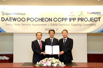 GS파워, 대우 포천복합발전소 위탁운영..발전소 운영노하우 취득
