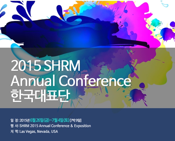 SHRM 한국대표단, 제프리 페퍼, 데니스 홍 교수 만난다