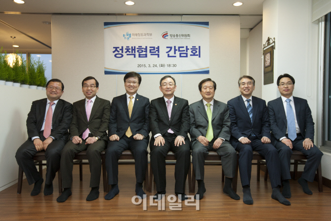 [포토]미래창조과학부-방송통신위원회 정책협력 간담-2