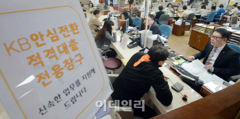  안심대출 확대해도 안심 못하는 이유