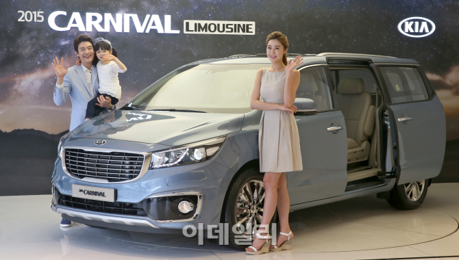 [포토]기아차, 2015 카니발 리무진 출시