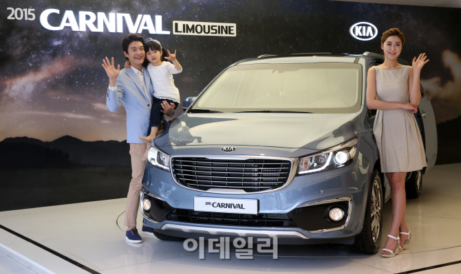 [포토]기아차, 2015 카니발 리무진 출시