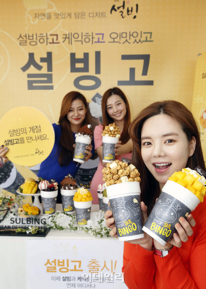 [포토]설빙에 조각케이크 결합시킨 설빙고 출시-1