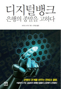 은행에 '돈' 없다