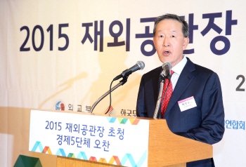 전경련 등 경제5단체, 재외공관장 초청 간담회