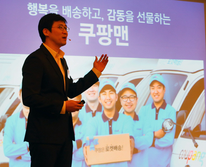 쿠팡은 왜 `소셜커머스` 이름을 싫어하나