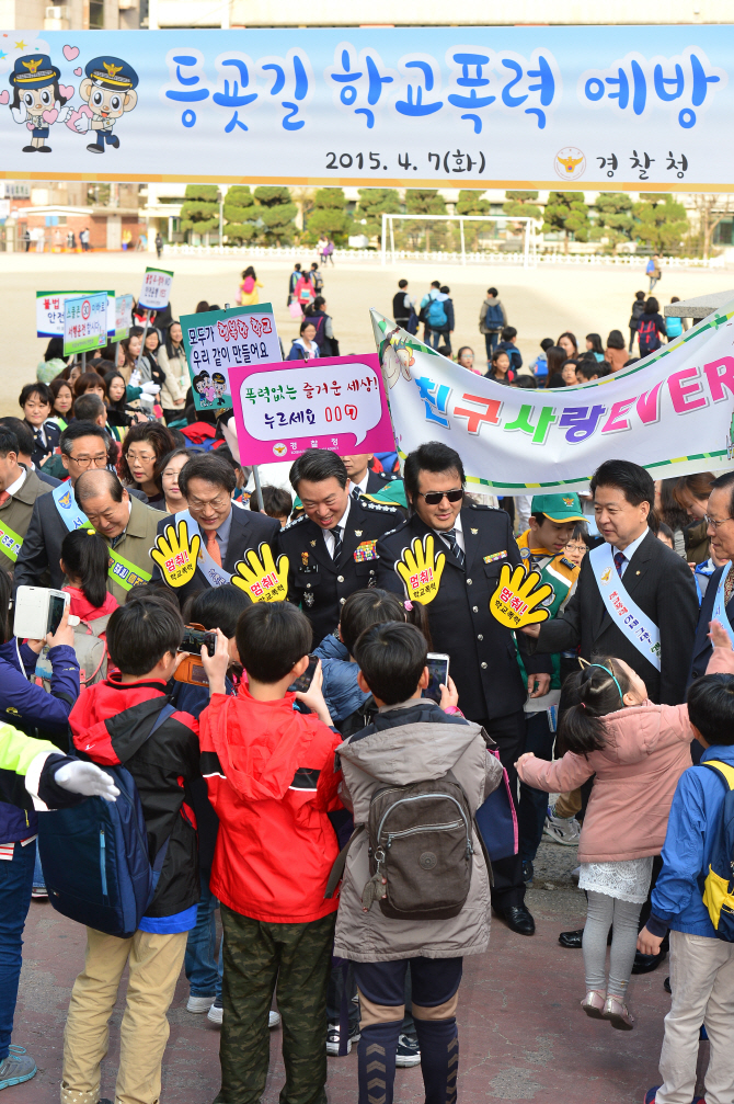 [포토] 등굣길 학교폭력 예방캠페인