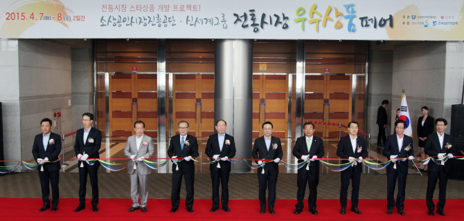 [포토]신세계, 전통시장 우수상품 페어 개막