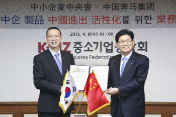 중기중앙회, 중기 우수제품 중국 판매 지원 나선다