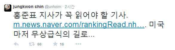 진중권, 홍준표에 "미국마저 무상급식의 길로.."