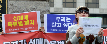  성매매 공방, 현실과 도덕률 사이에서