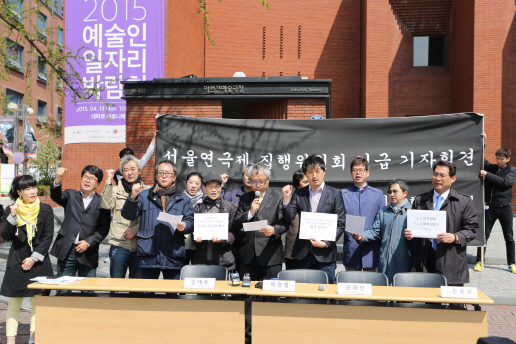 결국 또 법정行…서울연극제 "예술위 업무방해 형사고소"