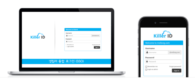 넷킬러, 구글앱스 킬러 ID 통합 로그인 서비스 출시
