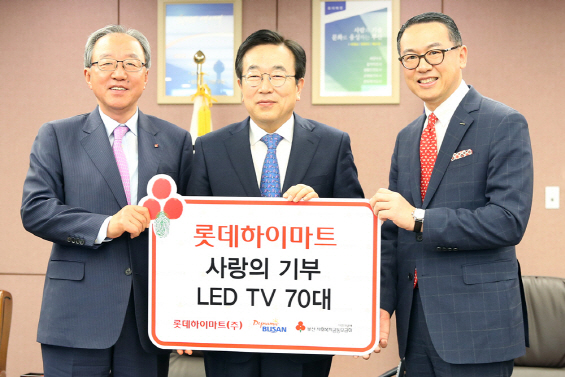 [포토]롯데하이마트, 부산 저소득 가정에 TV기증