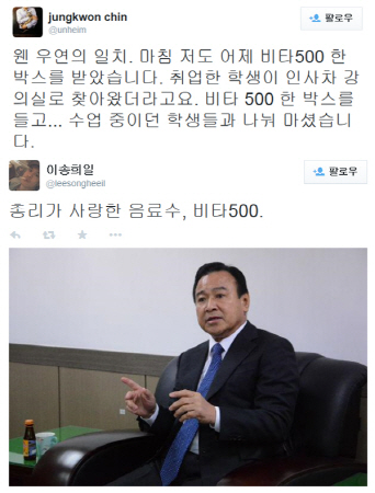 "비타500 한 박스, 나도 받았다" 진중권의 고백?.. 패러디 봇물