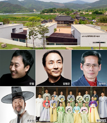 전남 순천으로 떠나는 국악지식콘서트 '동행