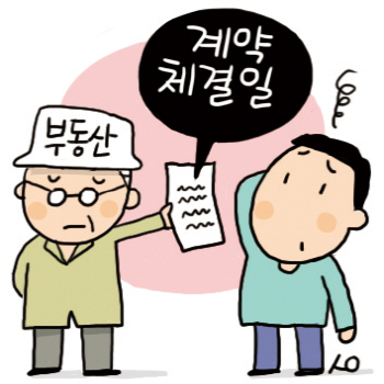 [좋아요!부동산]반값 중개보수, 왜 신규 계약만 해주나요?                                                                                                                                                  