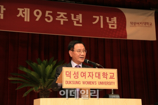 덕성여대 ‘개교 95주년 기념식’ 개최