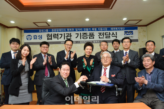효성, 컴브릿지사업 등 장애인 일자리창출 사업 지원