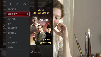 올레tv,  킹스맨 VOD 22일 안방 개봉 실시