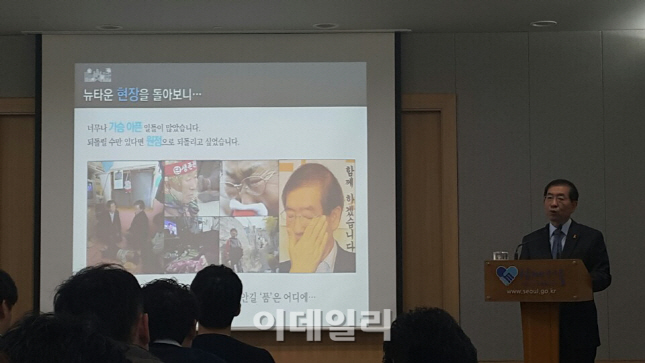 [일문일답]서울시 "뉴타운 진로 결정조차 할수 없는 사업장 해제"
