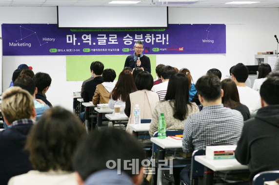 [현장가다] '마케팅·역사·글쓰기'에 주말 헌납하다