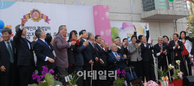 중증장애인에게 희망을..행복공장 만들기 운동본부 출범
