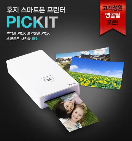 한국후지필름, '피킷' 2일만에 완판, 추가판매 진행