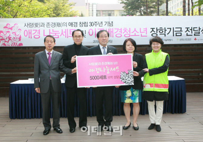 [포토]애경산업 창립 30주년 기념행사-2