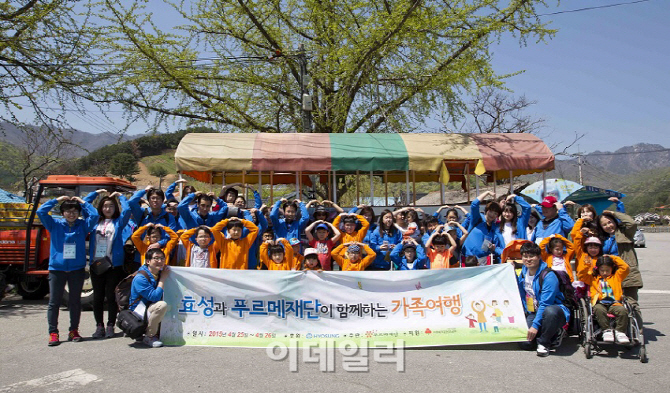 효성, 장애아동·청소년 가족과 임직원 가족 동반 여행