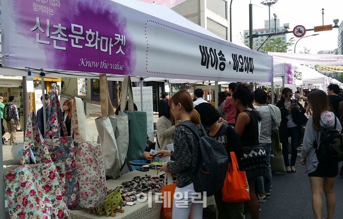 [포토]서울시 꿈꾸는 청년가게, '신촌문화마켓' 성료