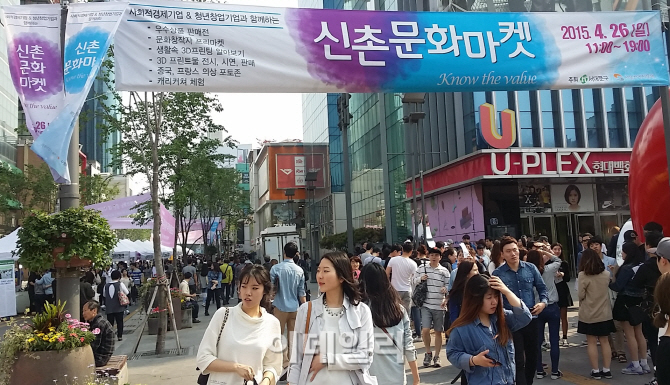 [포토]서울시 꿈꾸는 청년가게, '신촌문화마켓' 성료