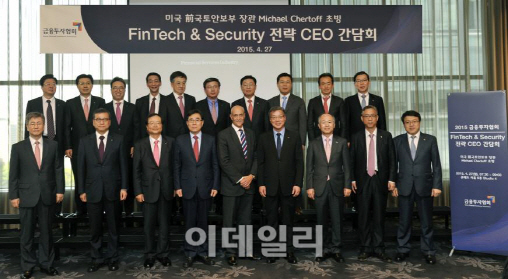 금투협, '핀테크와 사이버 보안 전략' CEO 간담회 개최