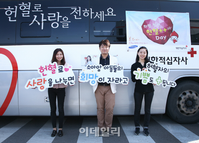 삼성전자 임직원 1천여명 참가 '희망찾기 헌혈 캠페인'