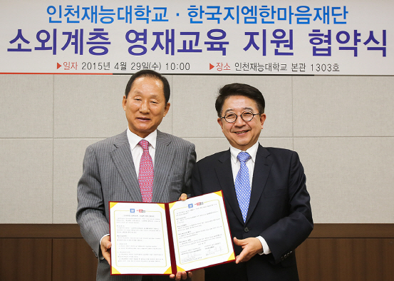 한국GM, 소외계층 영재교육 프로그램 실시