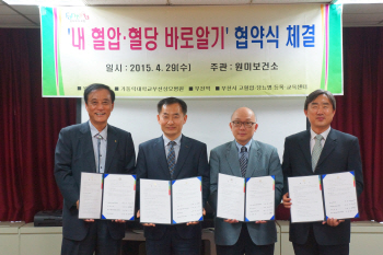 지역주민 건강 수호를 위해 민·관이 뭉쳤다