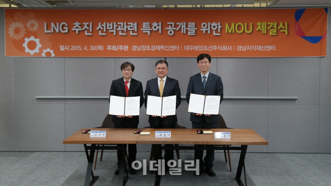 대우조선, 경남창조경제센터와 기술이전 MOU