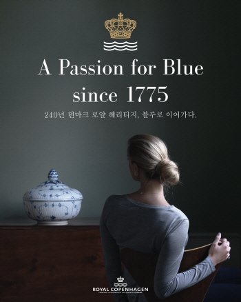 한국로얄코펜하겐, 브랜드 탄생 240주년 기념 전시회 개최