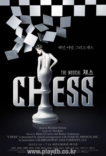 6월 개막 뮤지컬 <체스>, 조권·Key·신우·켄·신성우·이건명 캐스팅 