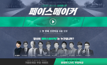 디지털대성, 6월 모의평가 응원이벤트 '페이스메이커' 실시