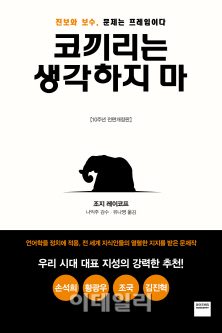 와이즈베리, '코끼리는 생각하지 마' 공개토론회 개최