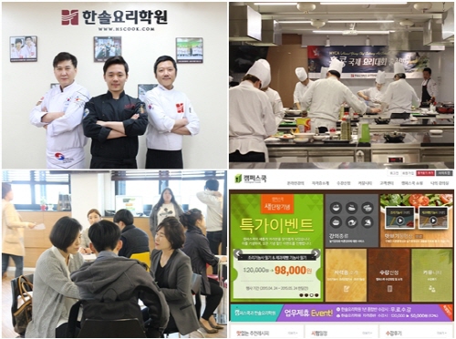 한솔요리학원, 국내 유일 조리진학 컨설팅 및 동영상 강좌 지원 서비스를 통해 청소년 조리교육 메카로 부