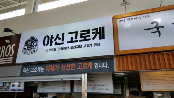 한화생명이글스파크