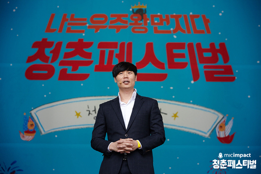 최현석 셰프 "덕후 되면 인생 즐거워져"