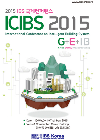지능형 건축물 학술행사 'ICIBS 2015' 13~14일 개최
