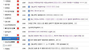 SLR 클럽, 여성시대 '19금 소모임' 지원 논란에 회원탈퇴 줄이어
