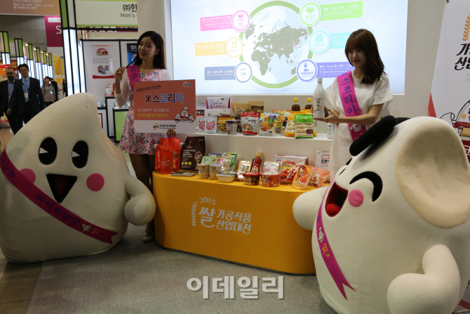[포토]'2015 쌀가공식품산업대전' 개최