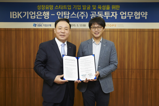 IBK기업은행, 인탑스와 창업기업 육성 업무협약