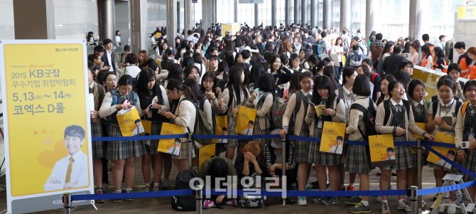 [포토]'국민 행복 일자리 축제' KB굿잡 우수기업 취업박람회