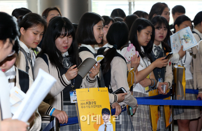 [포토]'국민 행복 일자리 축제' KB굿잡 우수기업 취업박람회